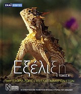 Μη διαθέσιμο εξώφυλλο