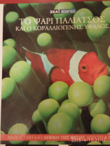 Μη διαθέσιμο εξώφυλλο