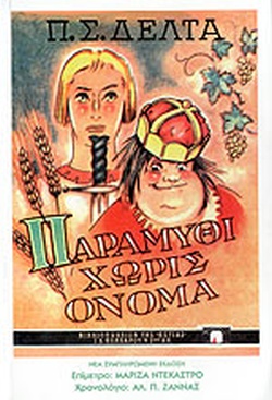 Μη διαθέσιμο εξώφυλλο