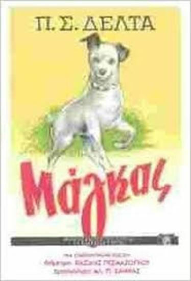 Μη διαθέσιμο εξώφυλλο